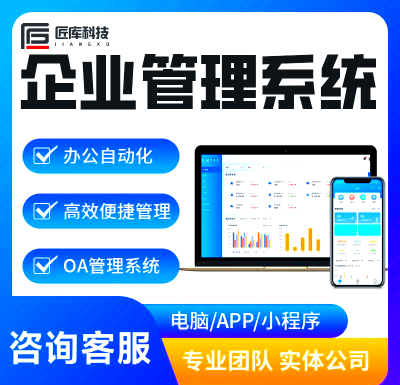 企业管理的新航路：企业管理系统引领变革